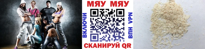 Меф мяу мяу мука Семилуки
