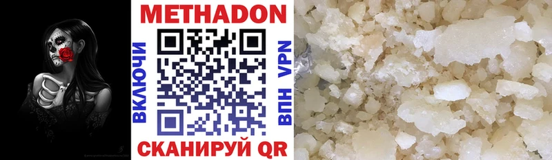 МЕТАДОН кристалл  где купить наркоту  Семилуки 